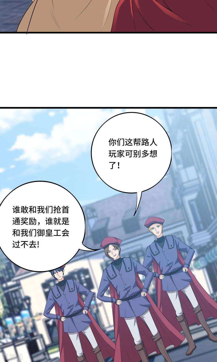 开局送妹：我有百万游戏娘49话 特殊的副本