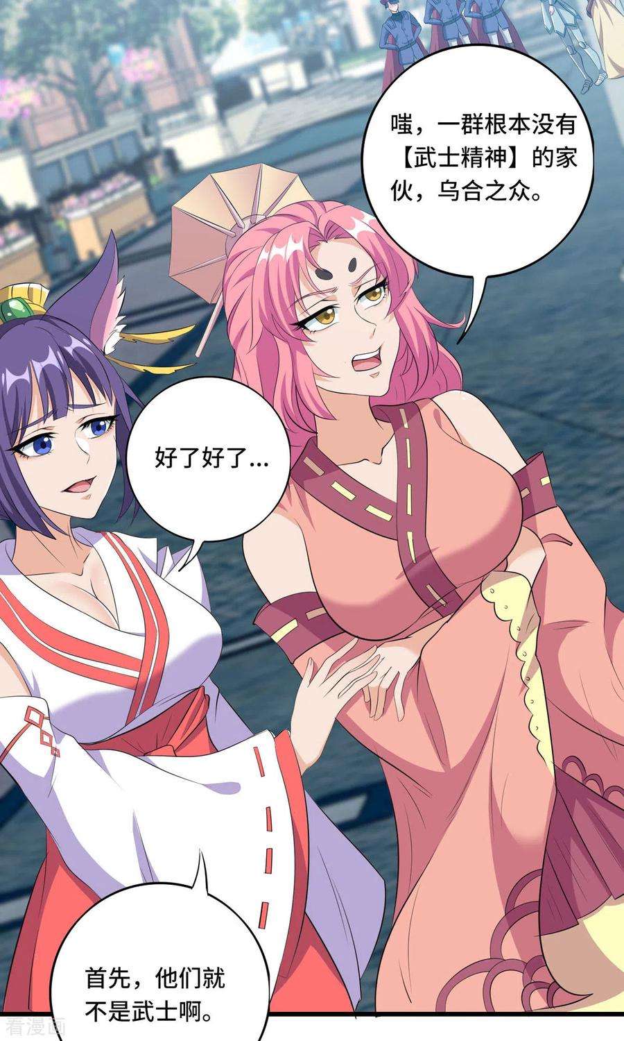 开局送妹：我有百万游戏娘49话 特殊的副本