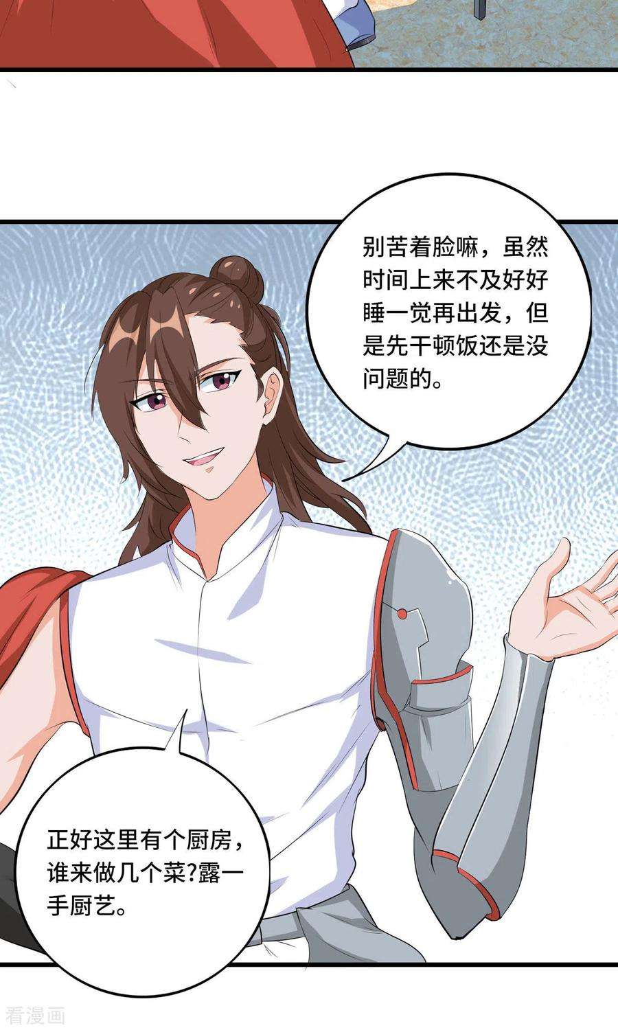 开局送妹：我有百万游戏娘49话 特殊的副本