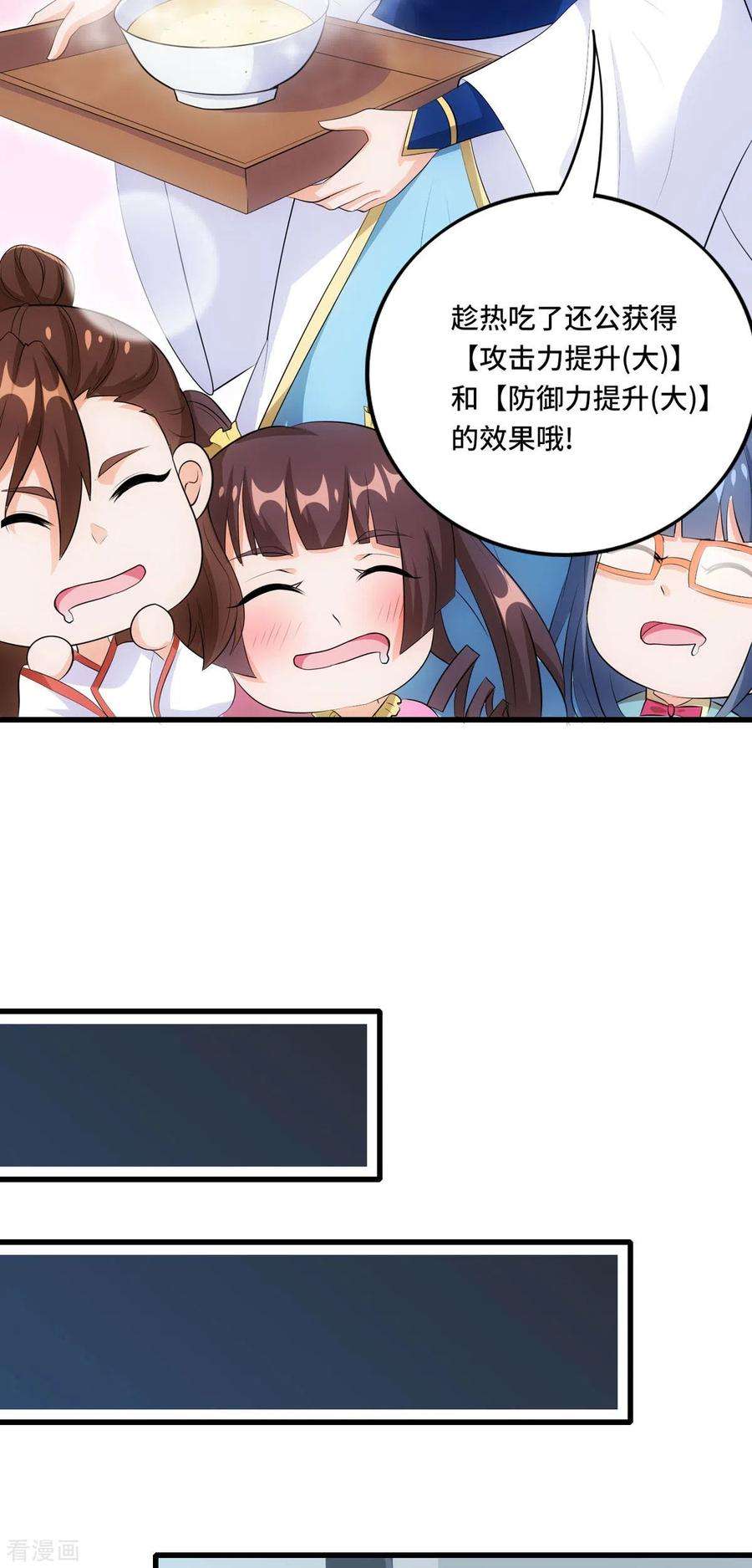 开局送妹：我有百万游戏娘49话 特殊的副本