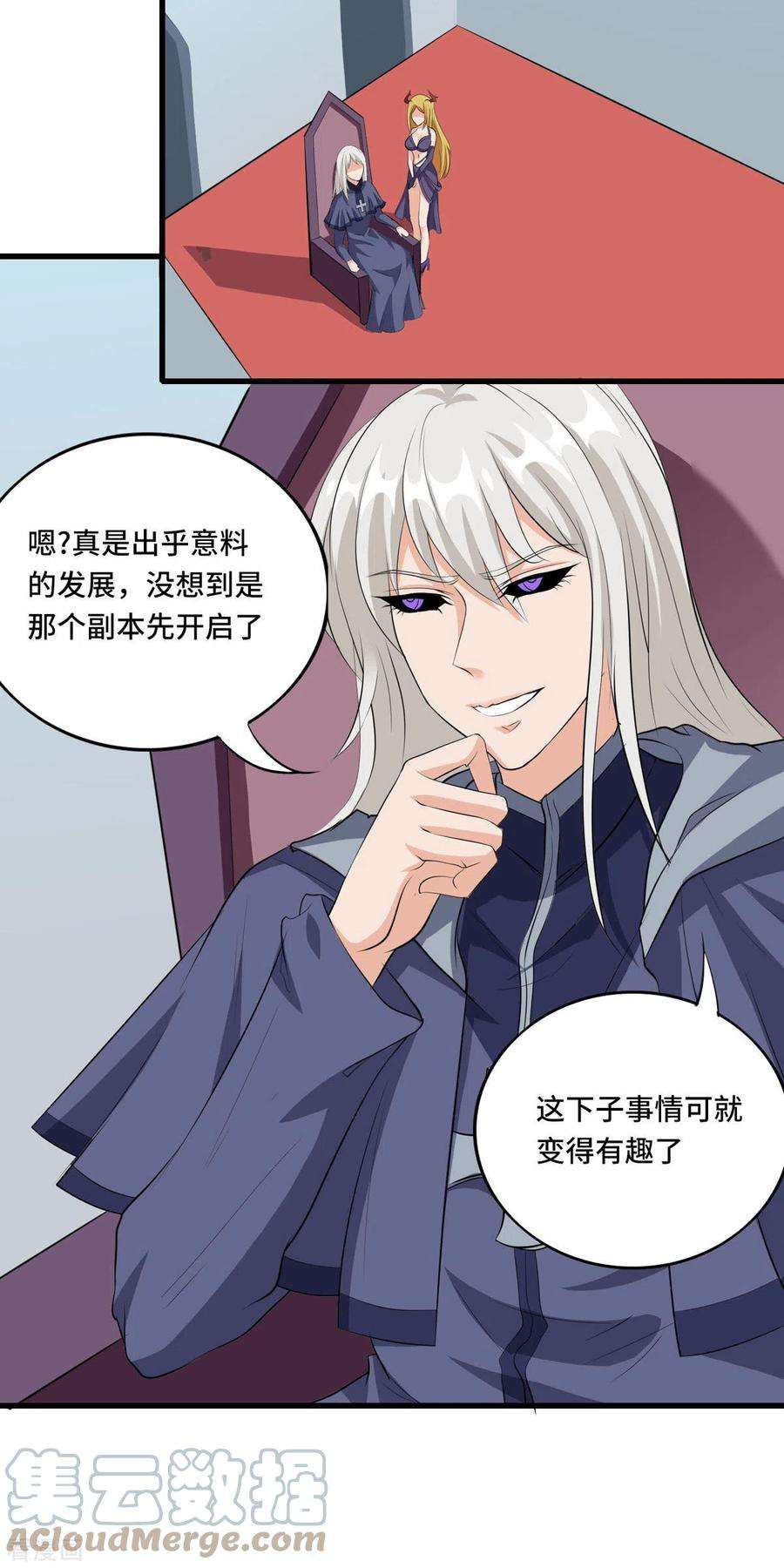 开局送妹：我有百万游戏娘49话 特殊的副本