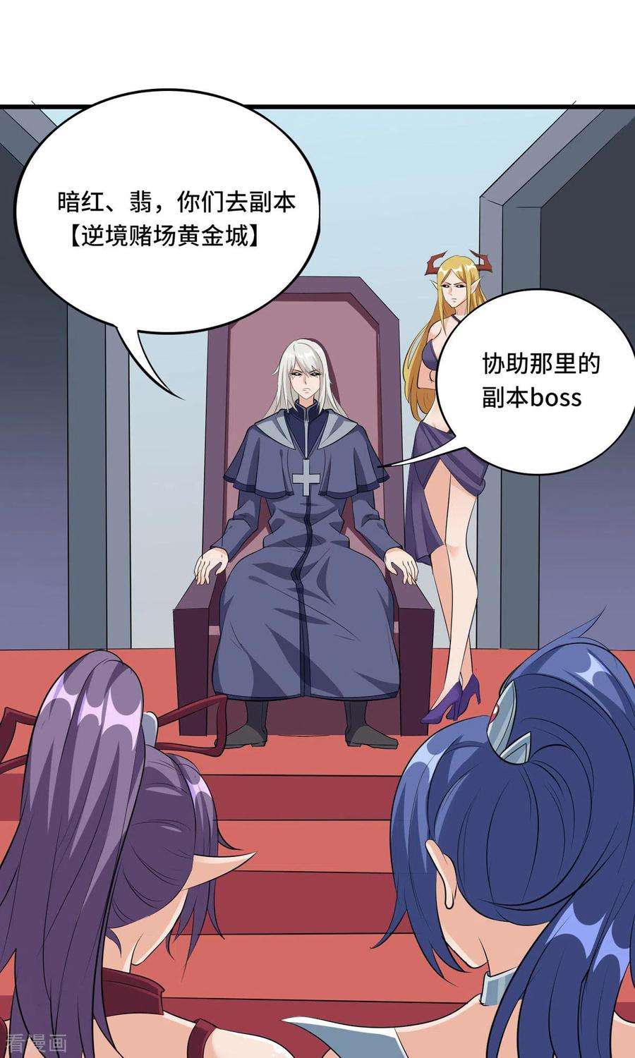 开局送妹：我有百万游戏娘49话 特殊的副本