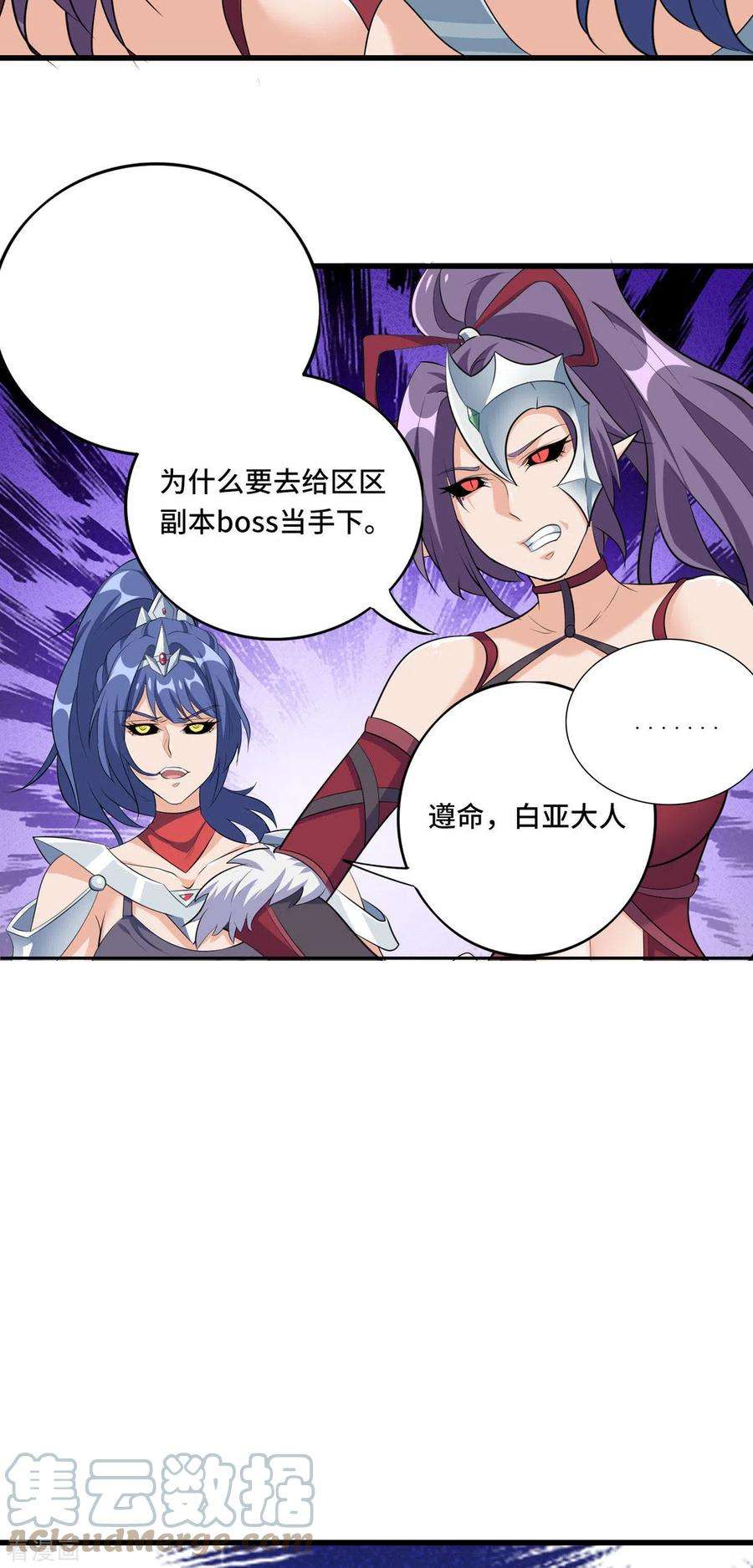 开局送妹：我有百万游戏娘49话 特殊的副本