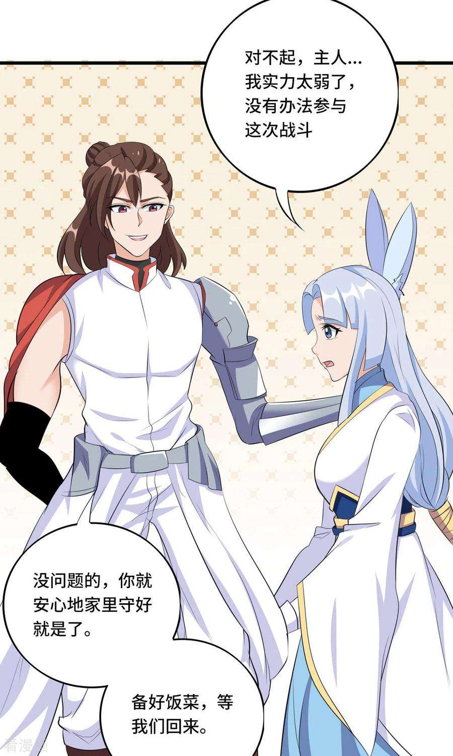 开局送妹：我有百万游戏娘49话 特殊的副本