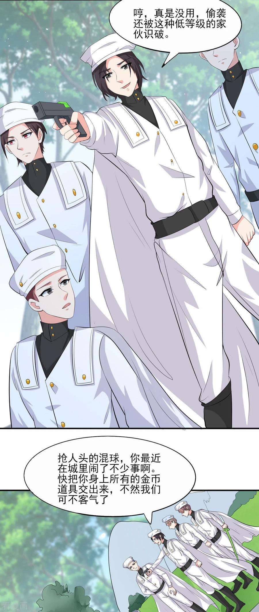 开局送妹：我有百万游戏娘50话 星辰引导者！？