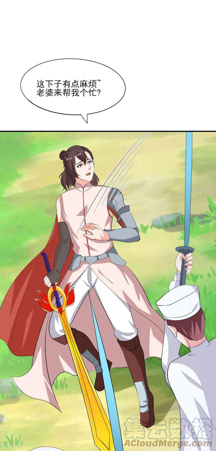 开局送妹：我有百万游戏娘50话 星辰引导者！？