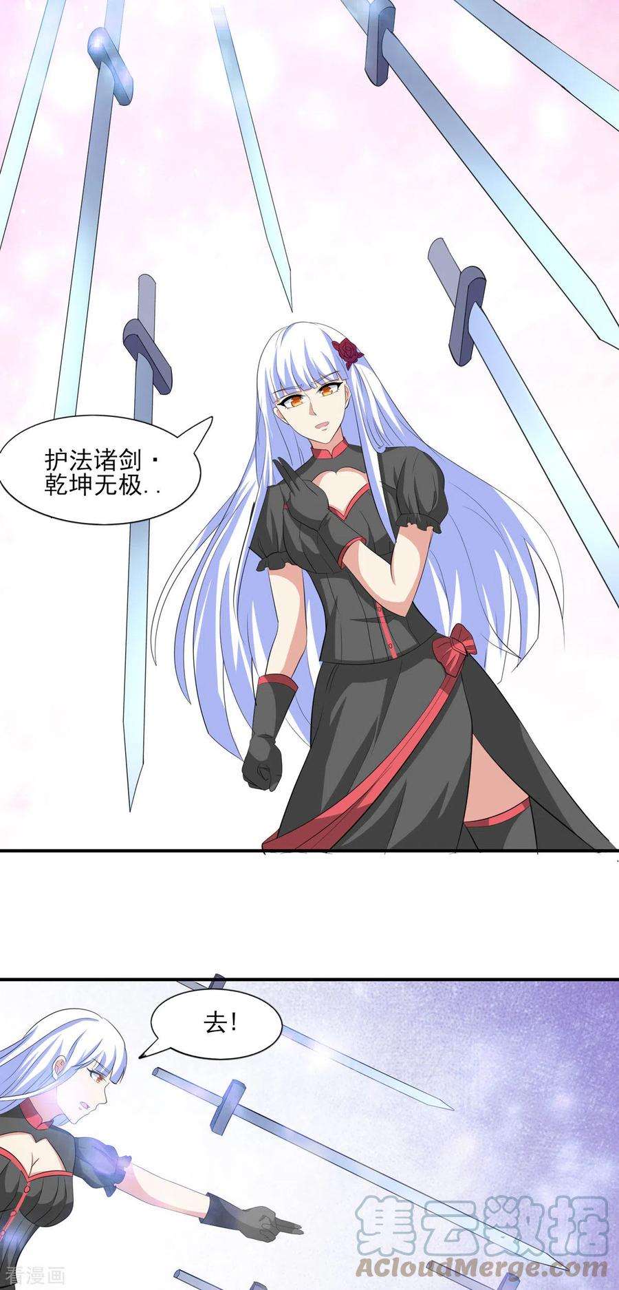 开局送妹：我有百万游戏娘50话 星辰引导者！？