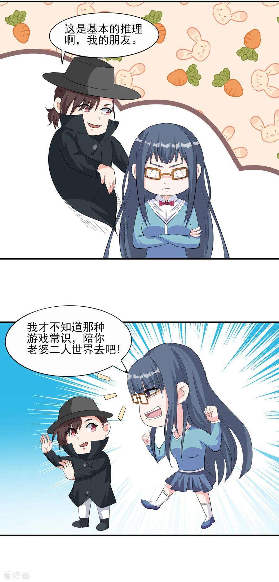 开局送妹：我有百万游戏娘50话 星辰引导者！？