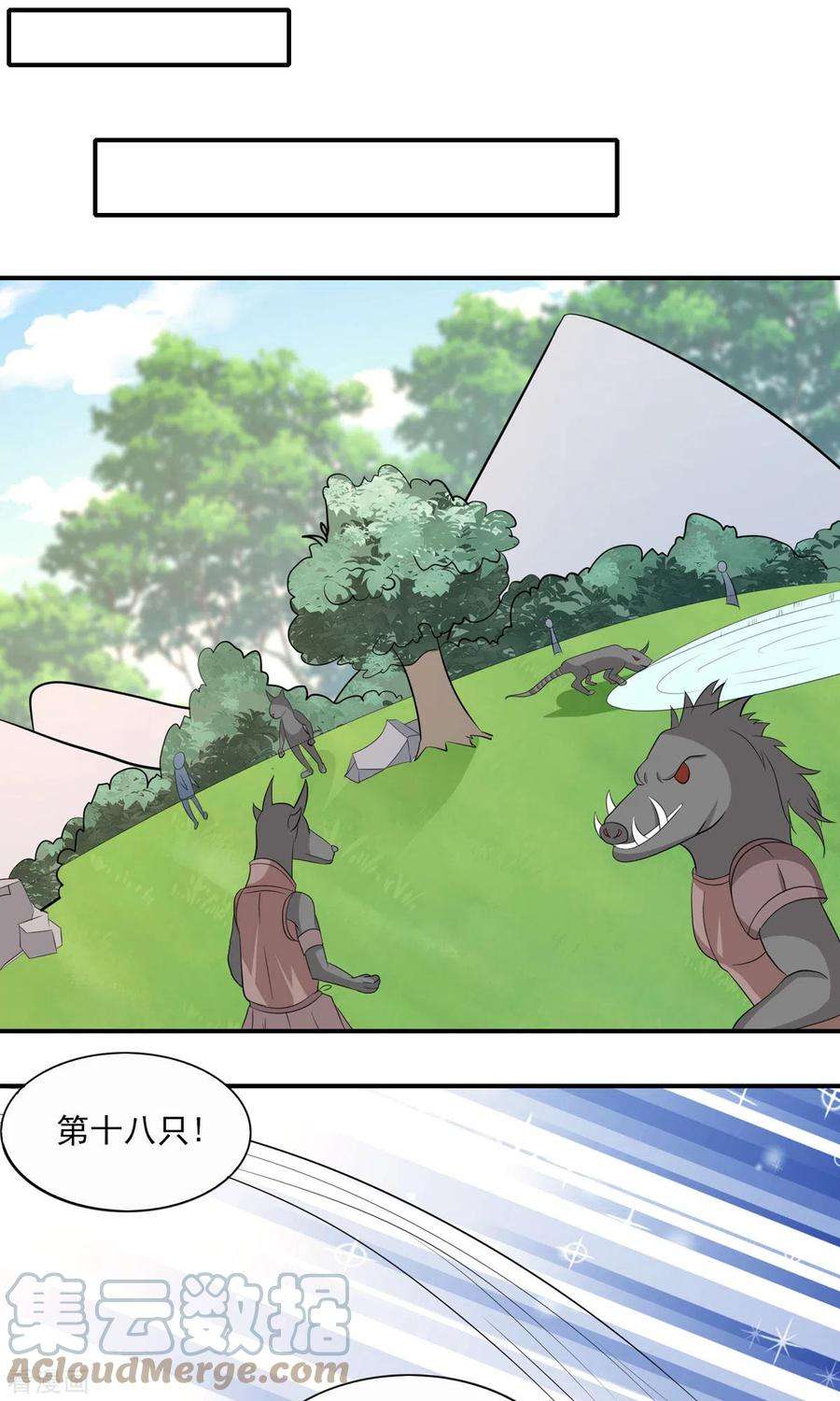 开局送妹：我有百万游戏娘50话 星辰引导者！？