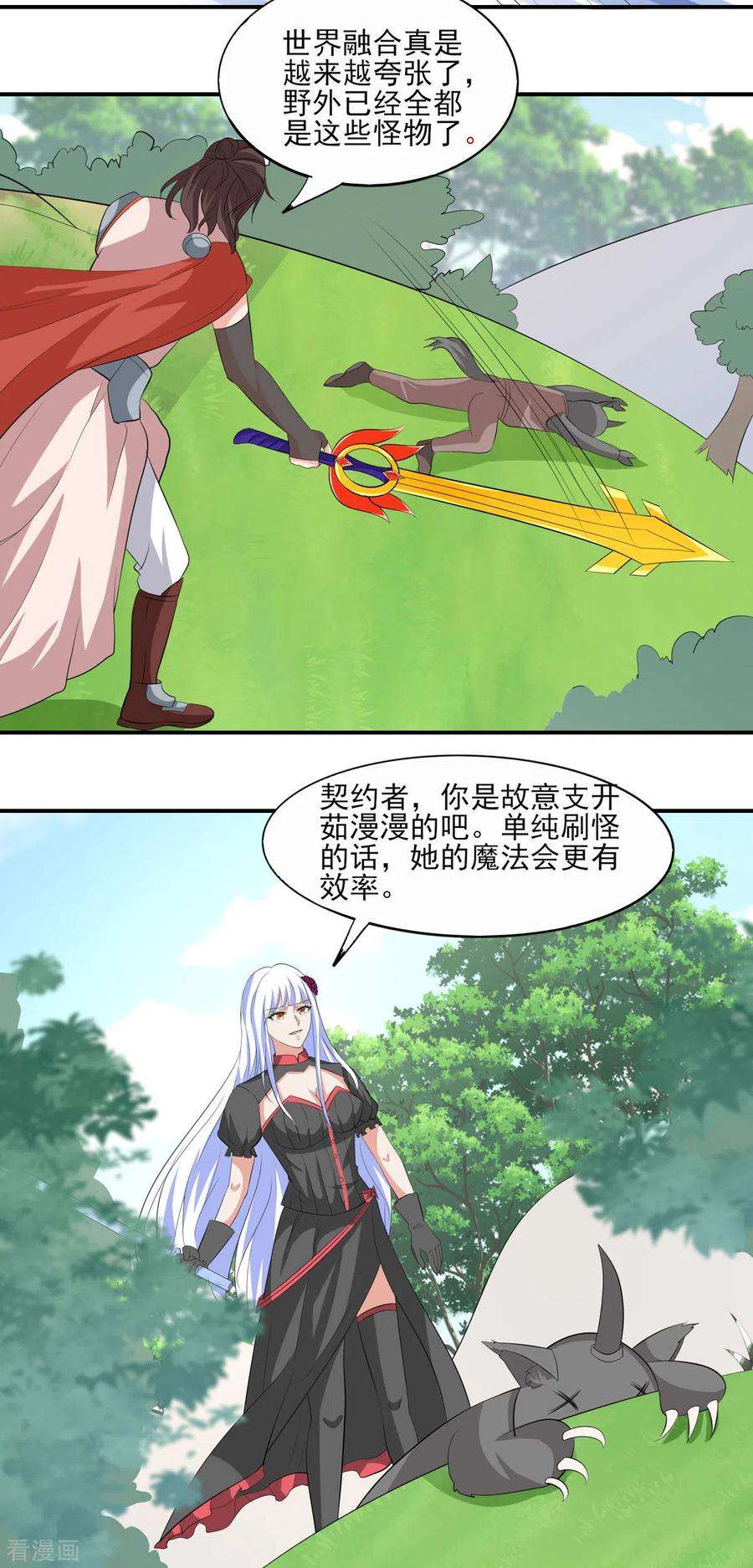 开局送妹：我有百万游戏娘50话 星辰引导者！？