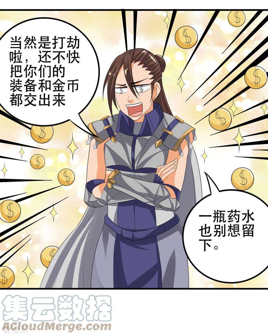 开局送妹：我有百万游戏娘51话 让我测试一下实力