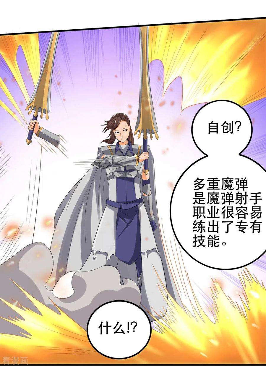 开局送妹：我有百万游戏娘51话 让我测试一下实力