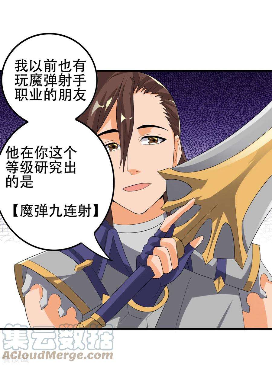 开局送妹：我有百万游戏娘51话 让我测试一下实力