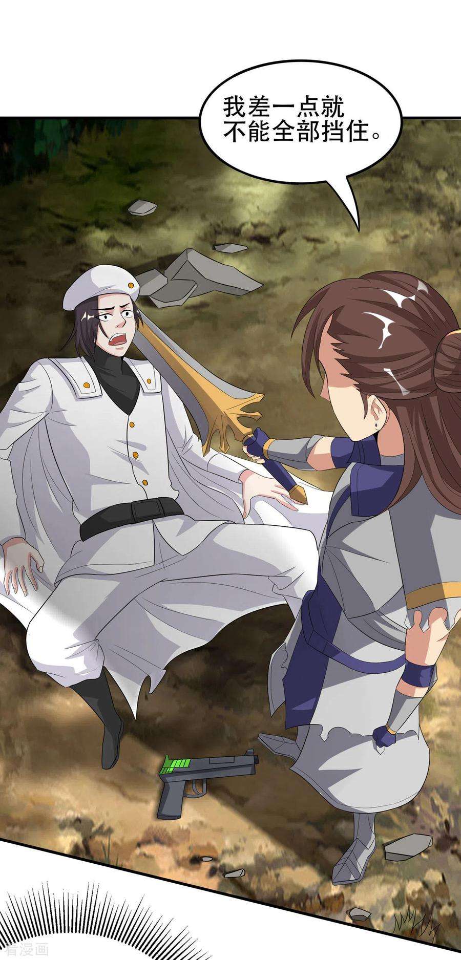 开局送妹：我有百万游戏娘51话 让我测试一下实力