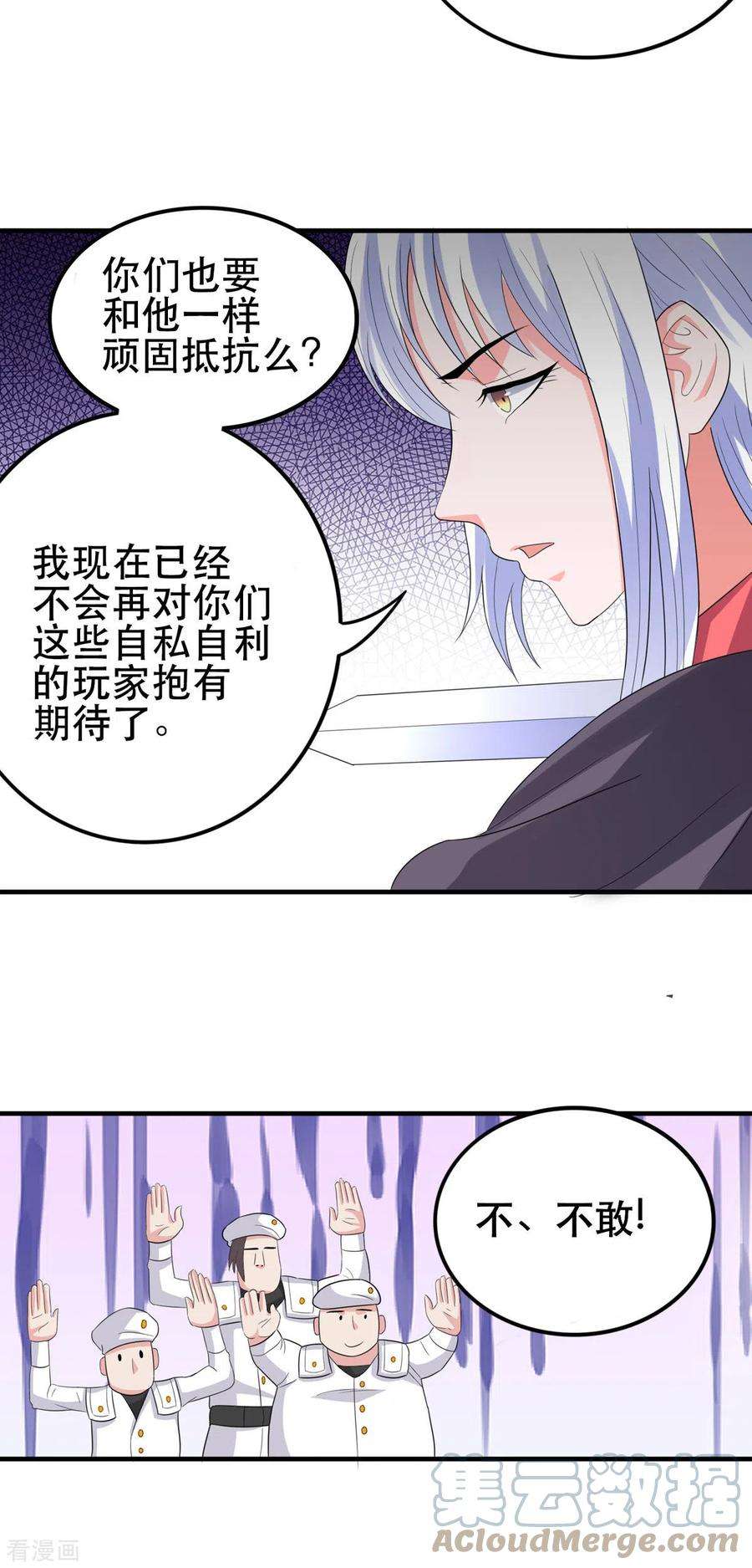 开局送妹：我有百万游戏娘51话 让我测试一下实力