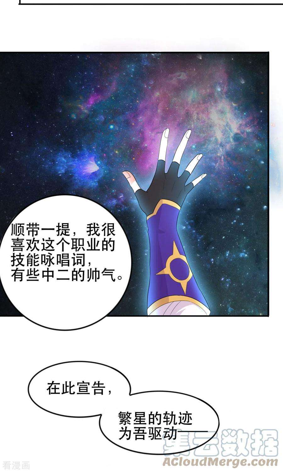 开局送妹：我有百万游戏娘51话 让我测试一下实力