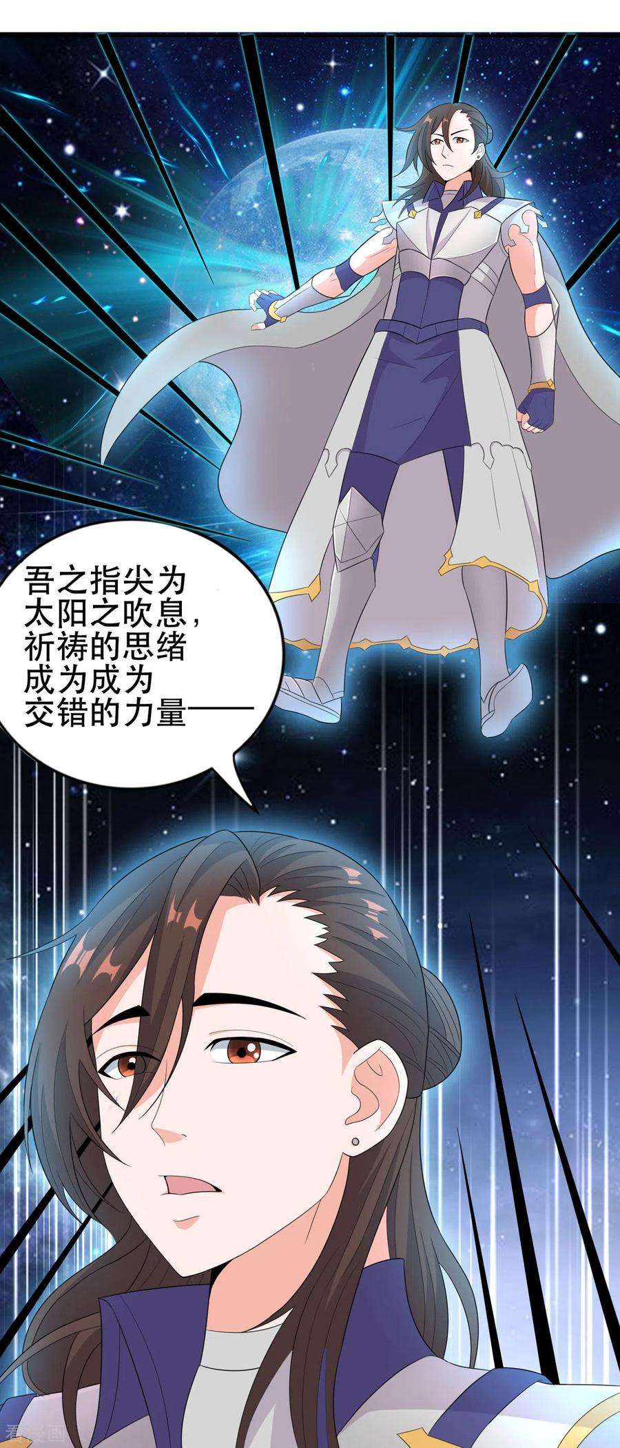 开局送妹：我有百万游戏娘51话 让我测试一下实力