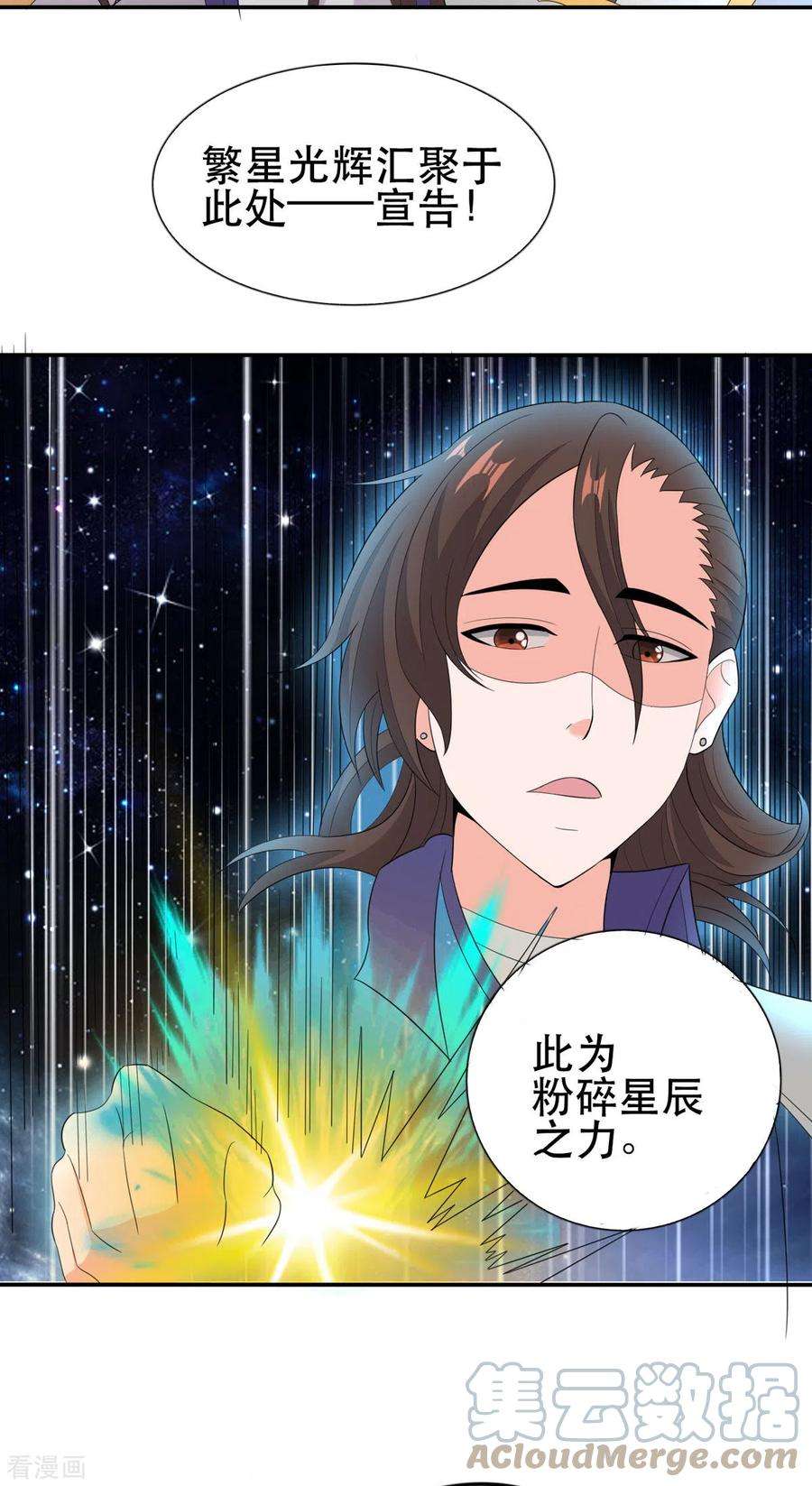 开局送妹：我有百万游戏娘51话 让我测试一下实力