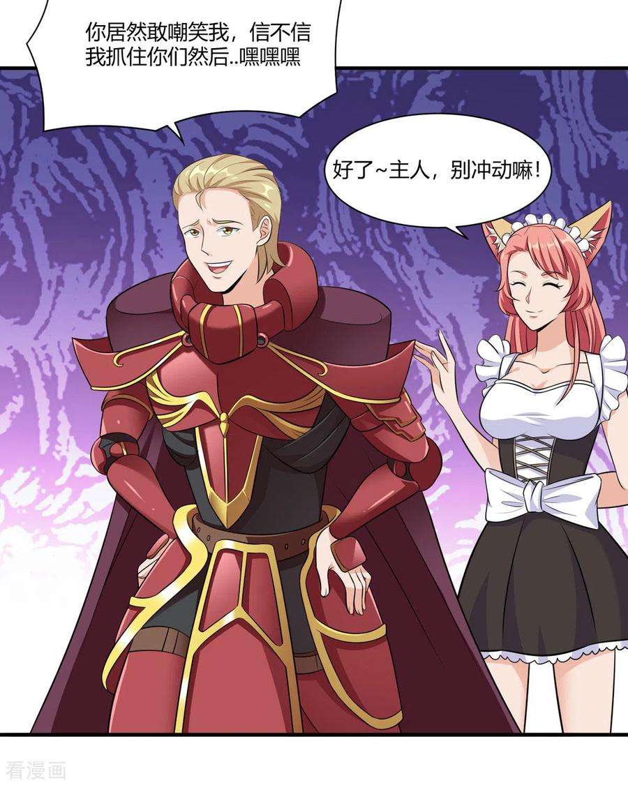 开局送妹：我有百万游戏娘52话 虚空立方