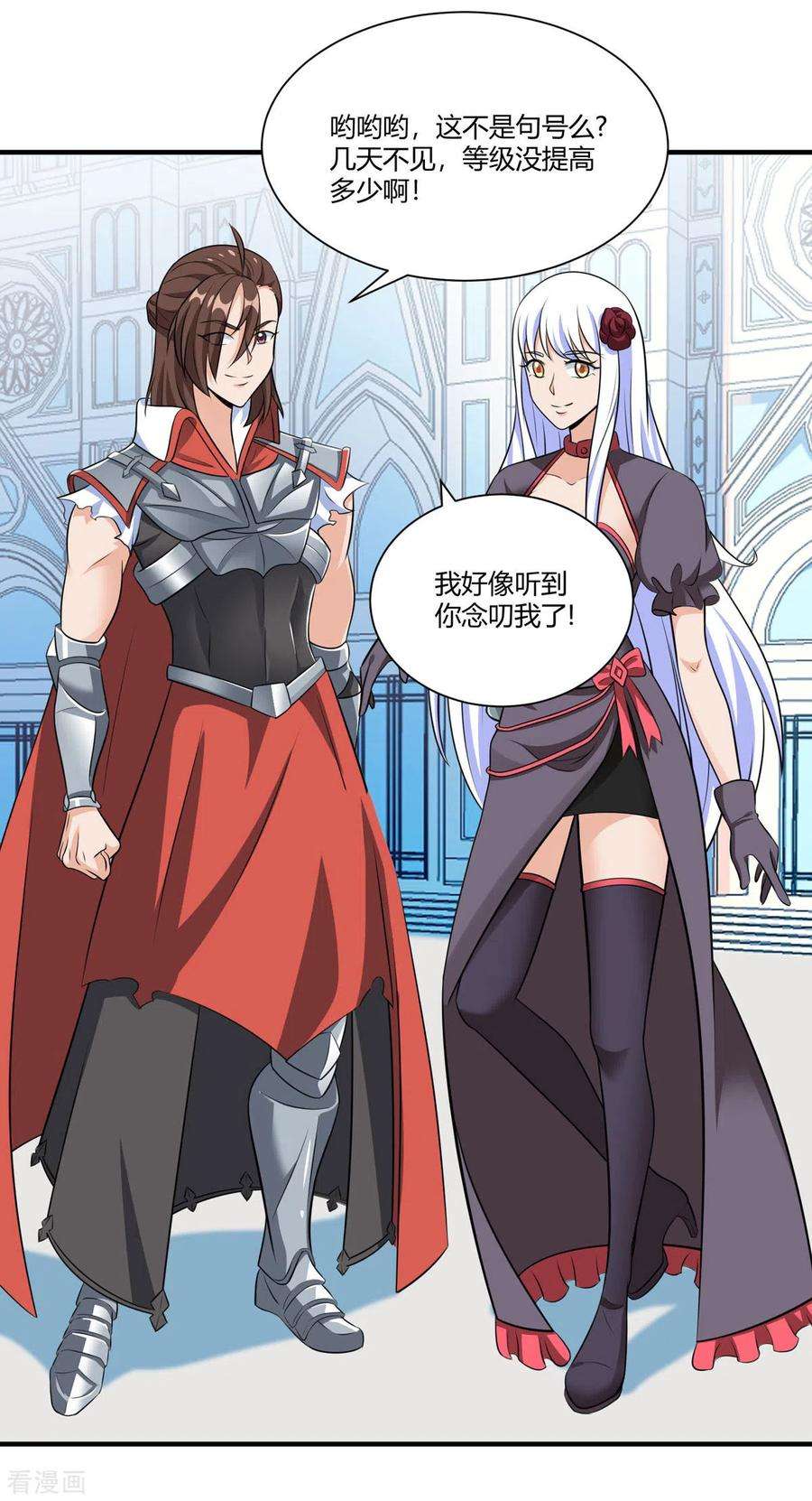 开局送妹：我有百万游戏娘52话 虚空立方