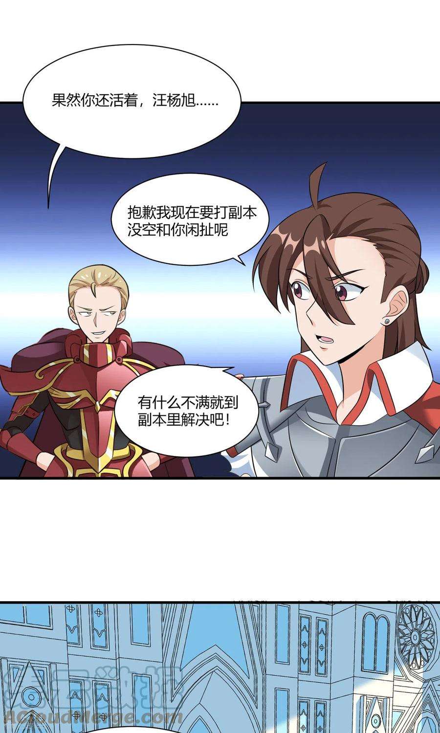 开局送妹：我有百万游戏娘52话 虚空立方