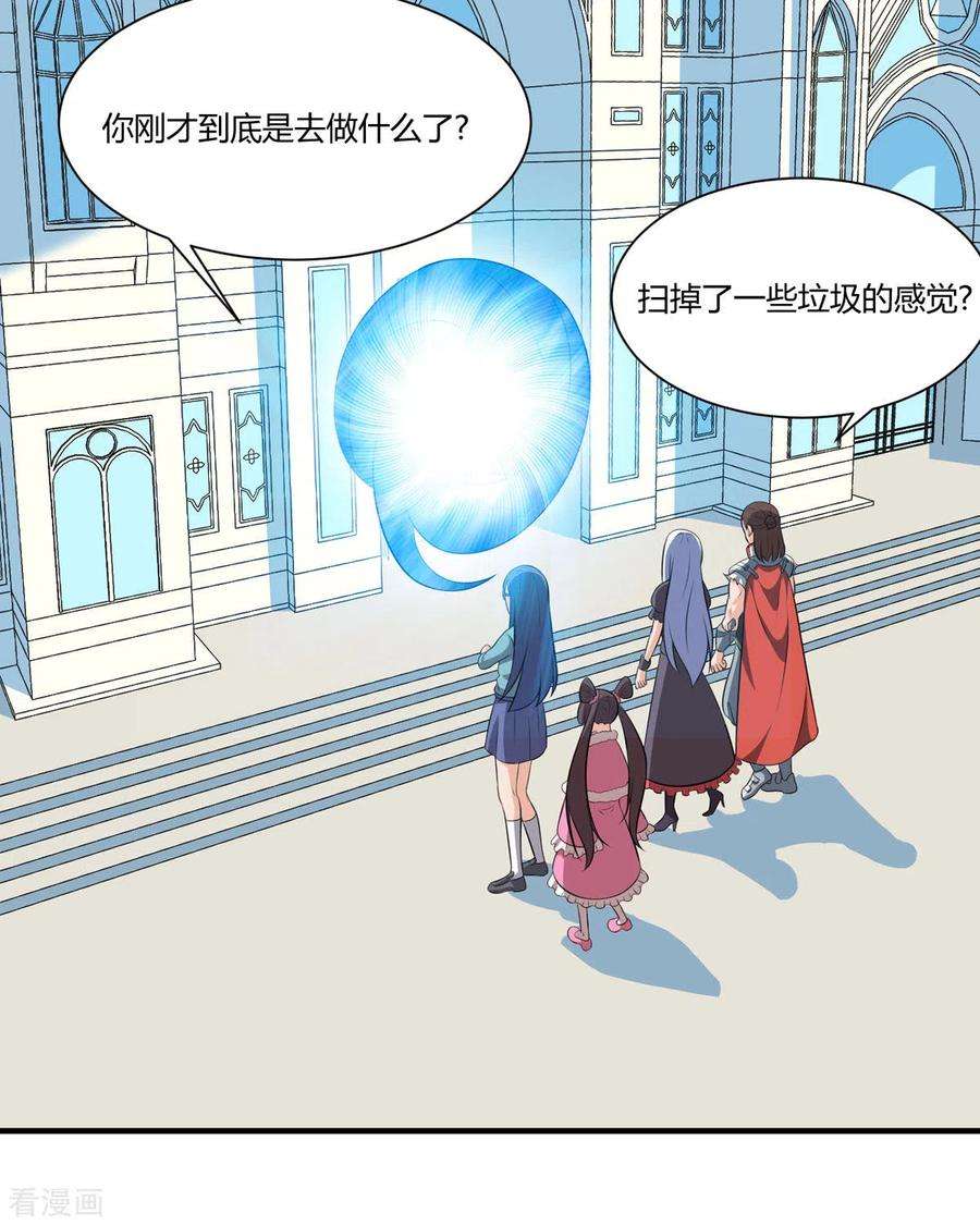 开局送妹：我有百万游戏娘52话 虚空立方