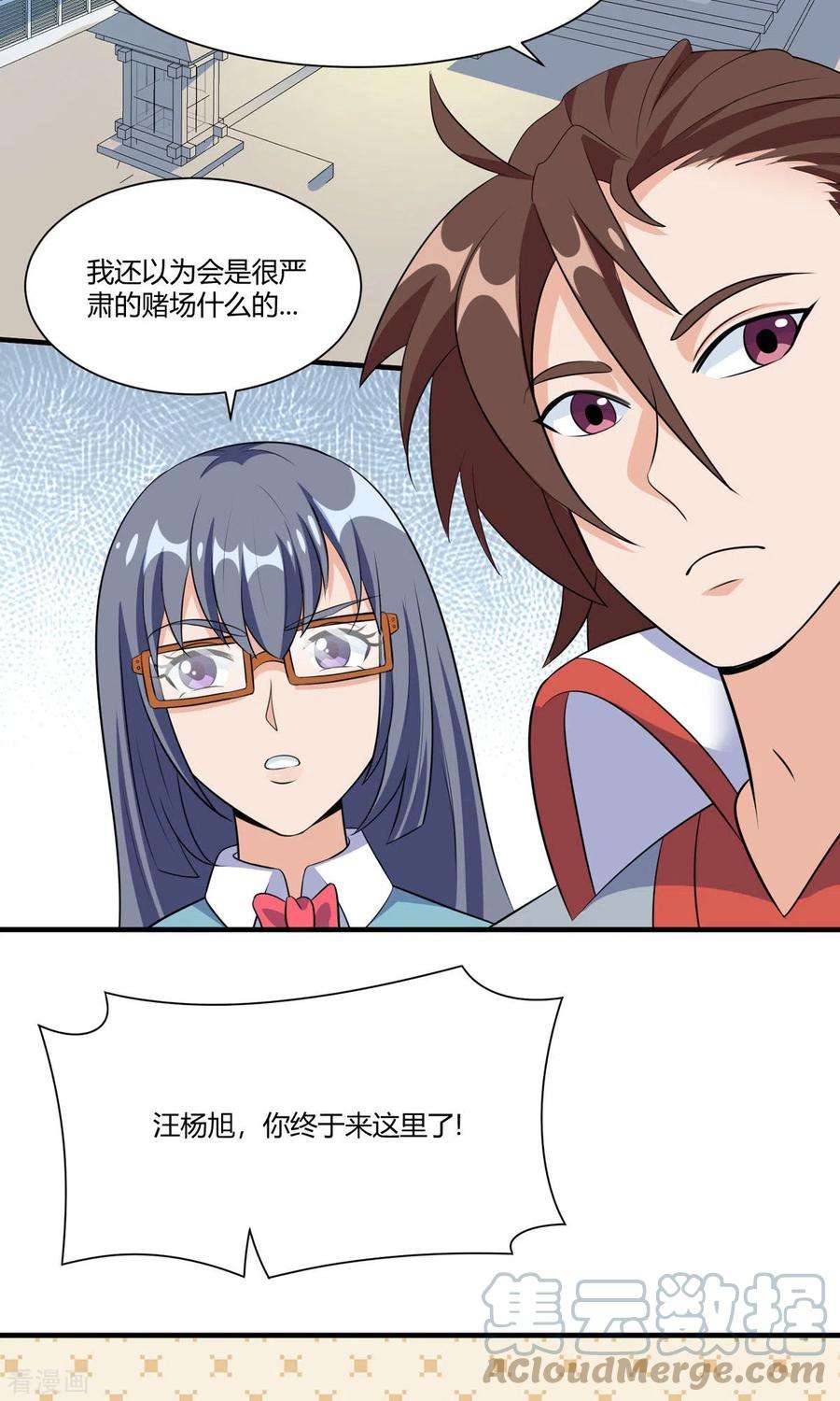 开局送妹：我有百万游戏娘52话 虚空立方