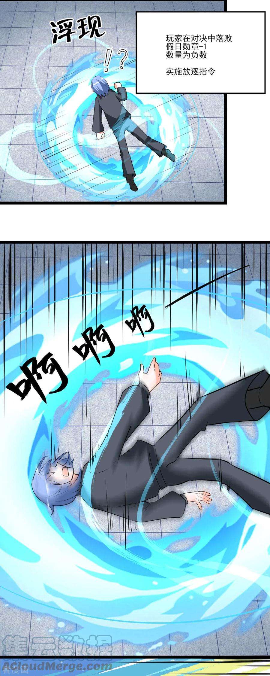 开局送妹：我有百万游戏娘53话 背部也能下棋？