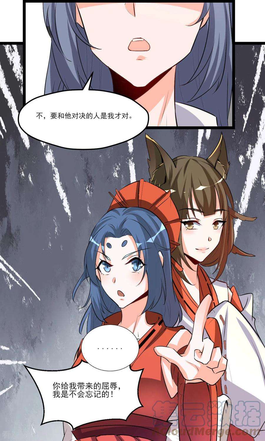 开局送妹：我有百万游戏娘53话 背部也能下棋？