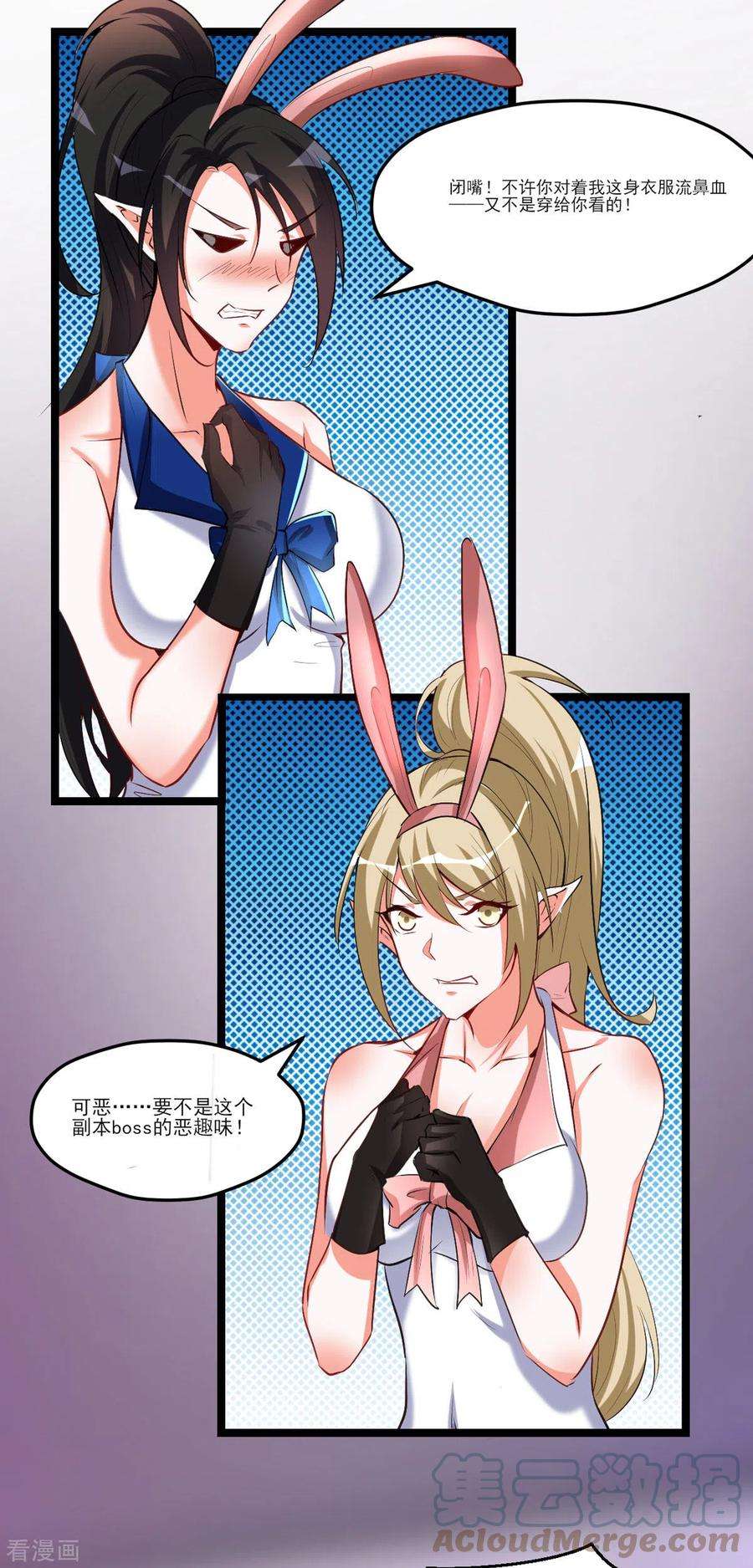 开局送妹：我有百万游戏娘53话 背部也能下棋？