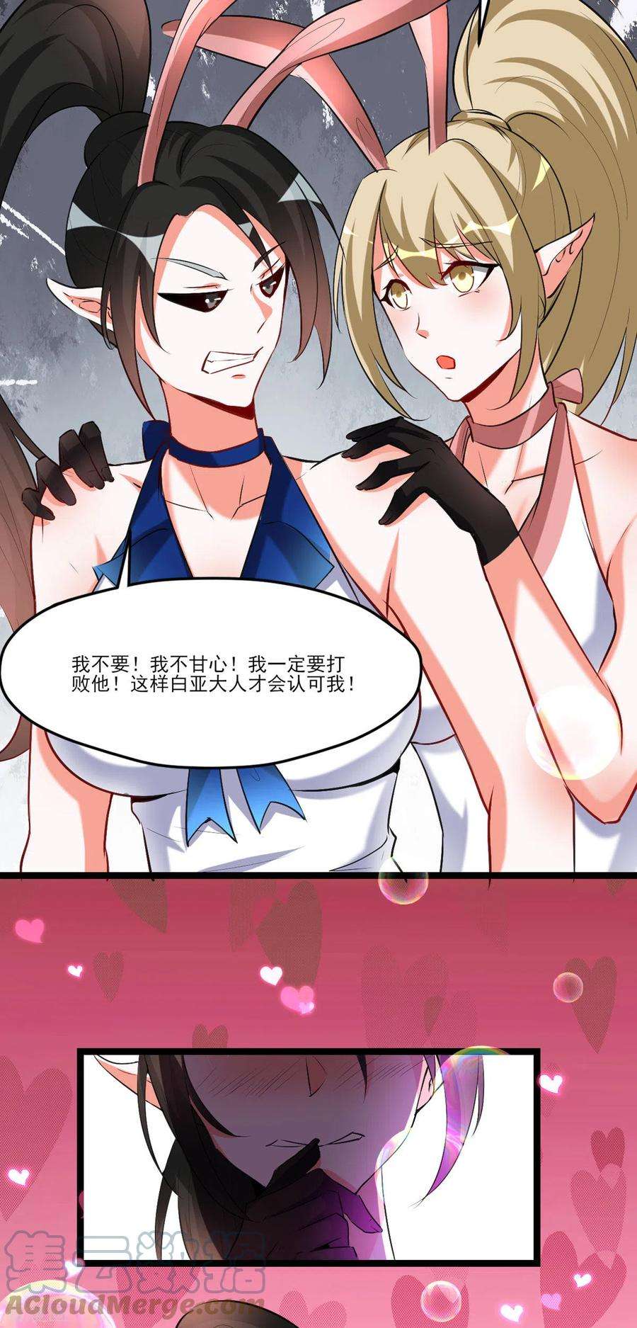 开局送妹：我有百万游戏娘53话 背部也能下棋？