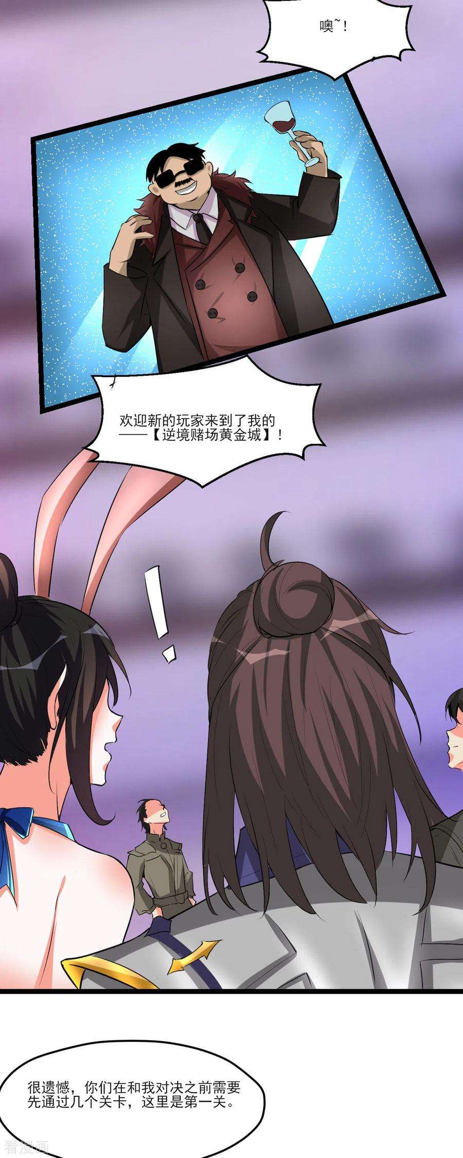 开局送妹：我有百万游戏娘53话 背部也能下棋？