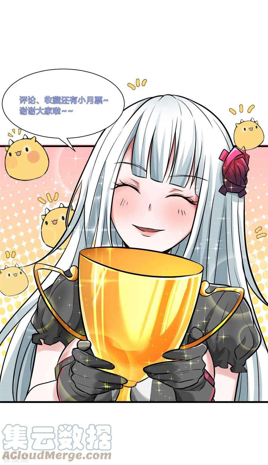 开局送妹：我有百万游戏娘53话 背部也能下棋？