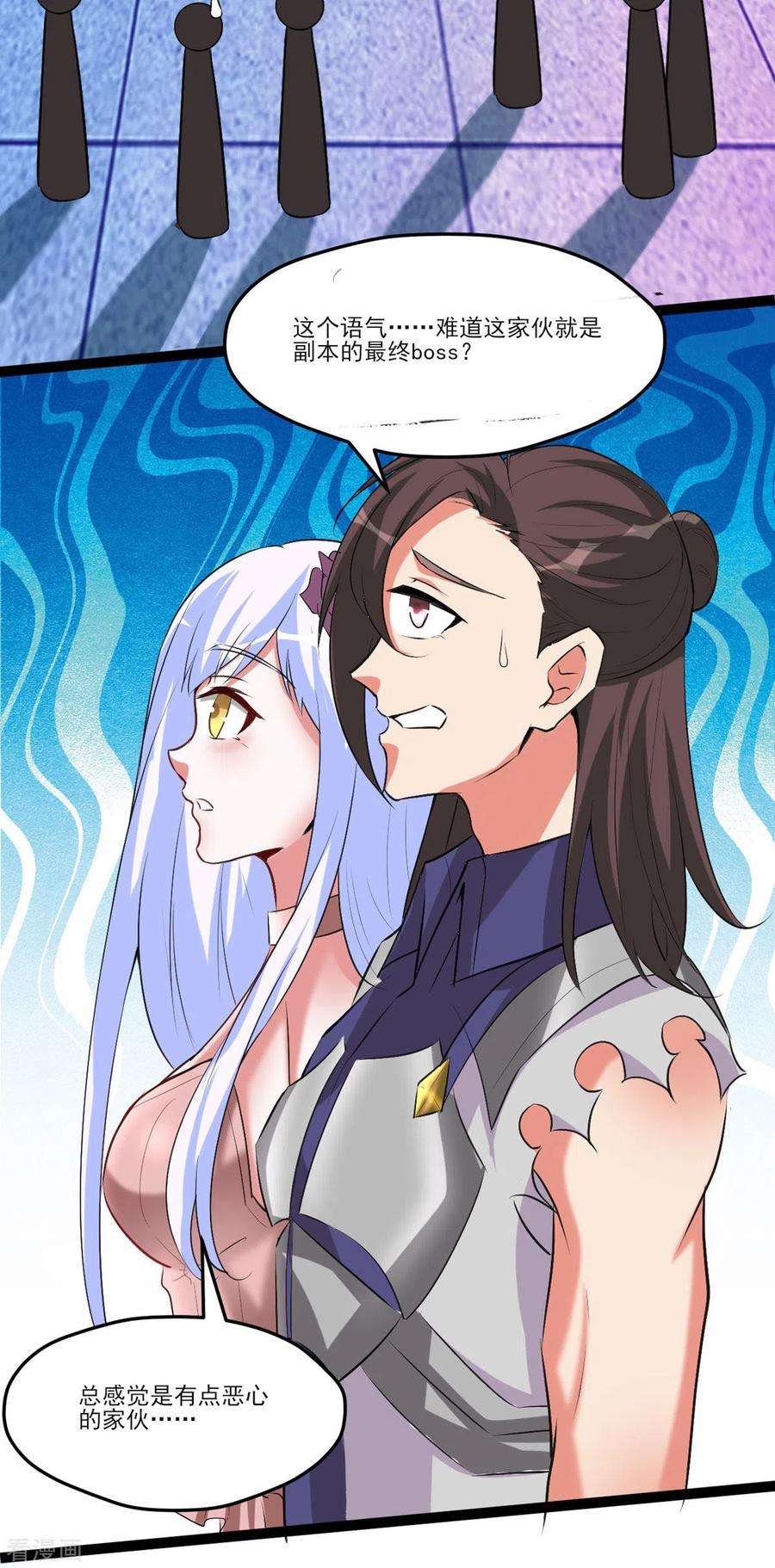 开局送妹：我有百万游戏娘53话 背部也能下棋？