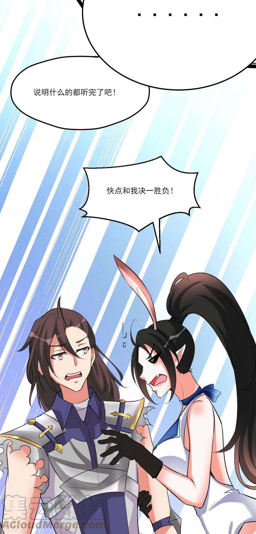 开局送妹：我有百万游戏娘53话 背部也能下棋？