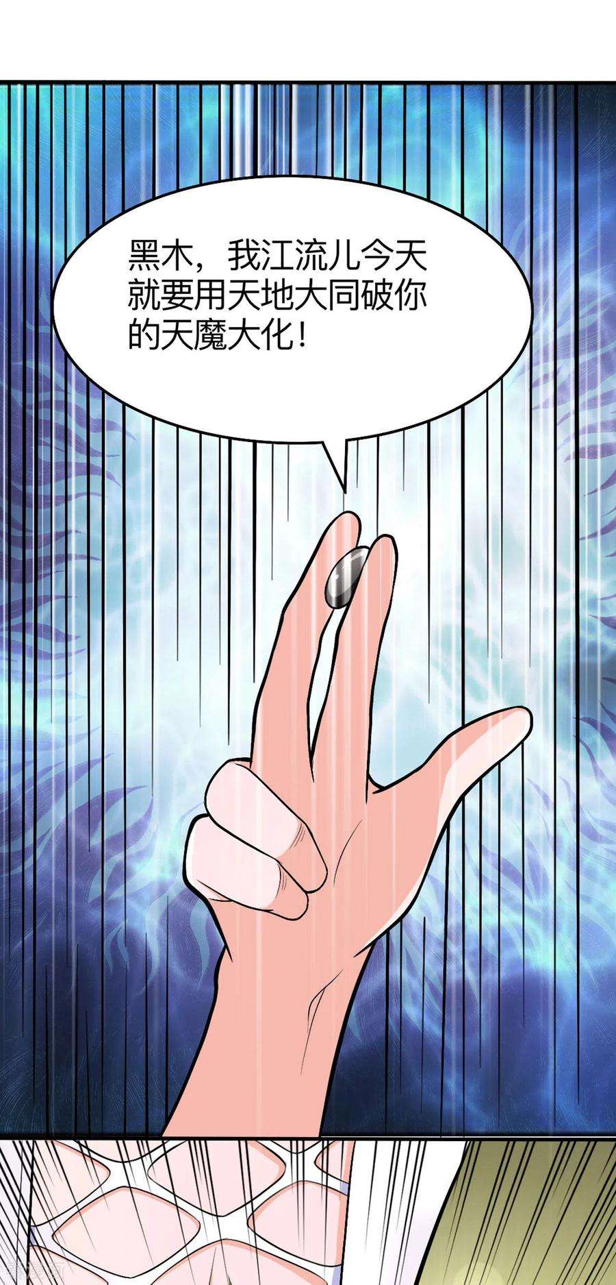 开局送妹：我有百万游戏娘54话 相扑比赛