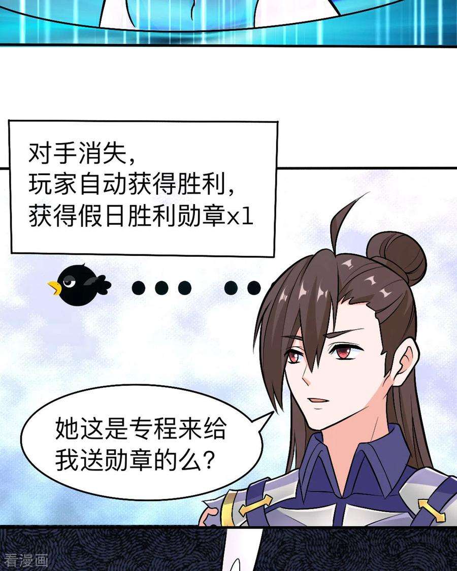 开局送妹：我有百万游戏娘54话 相扑比赛