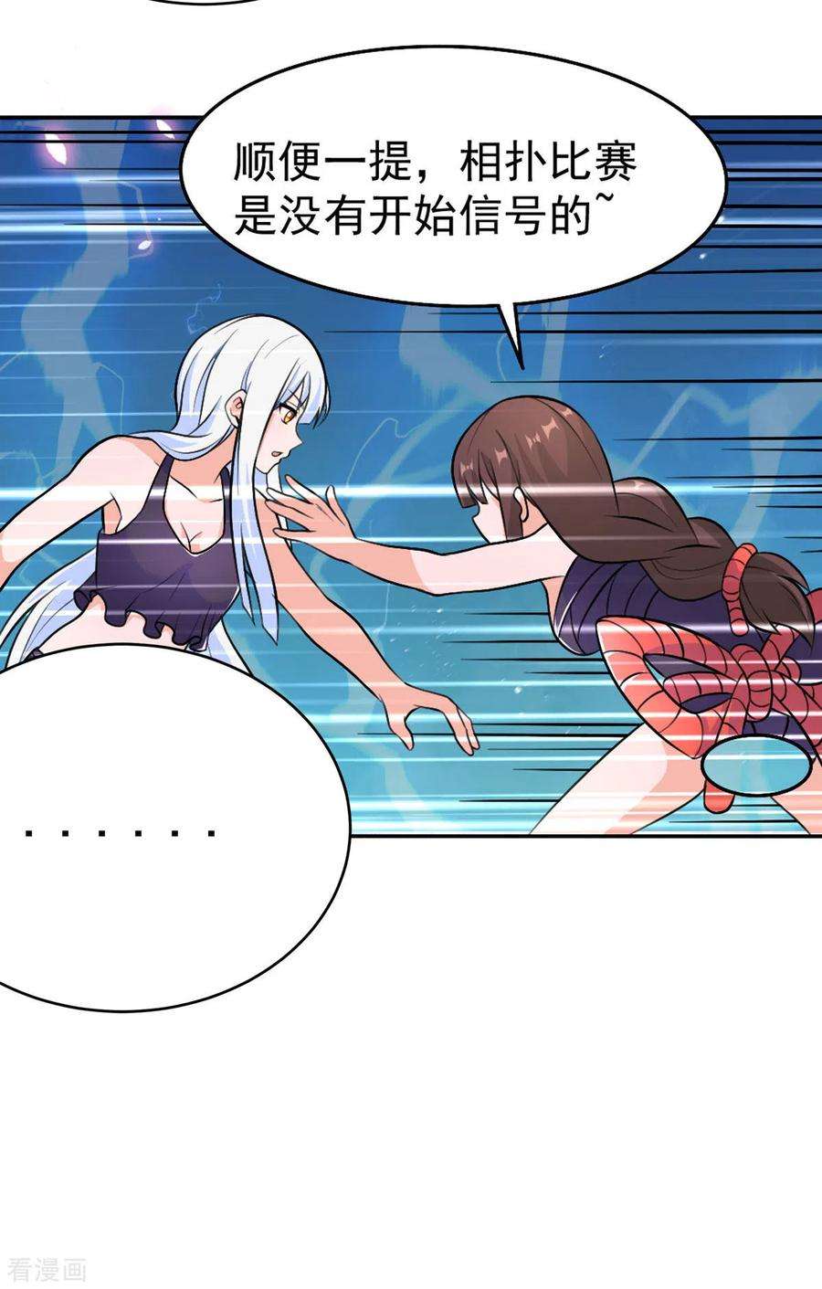 开局送妹：我有百万游戏娘54话 相扑比赛