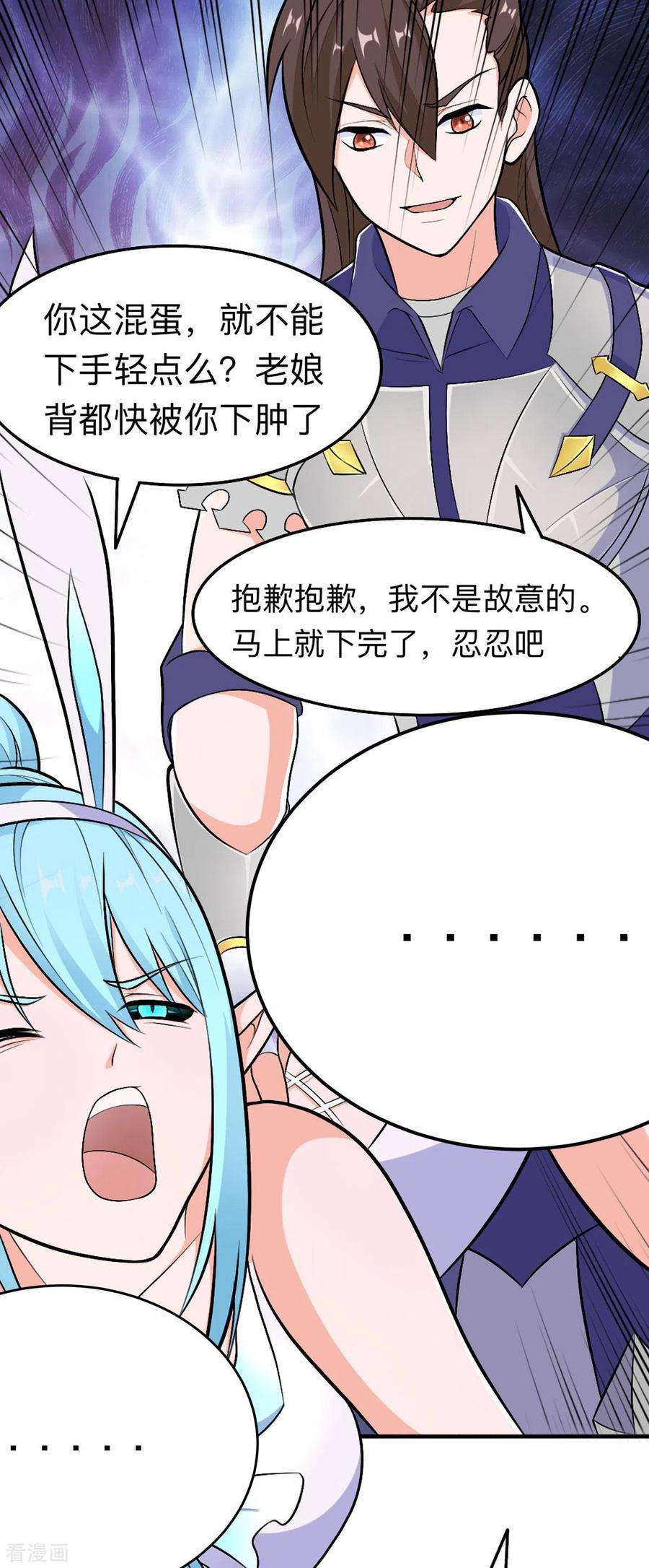 开局送妹：我有百万游戏娘54话 相扑比赛