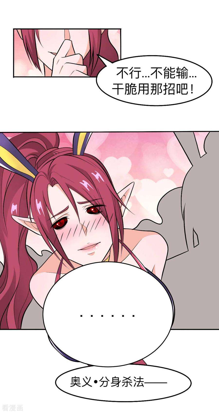 开局送妹：我有百万游戏娘54话 相扑比赛