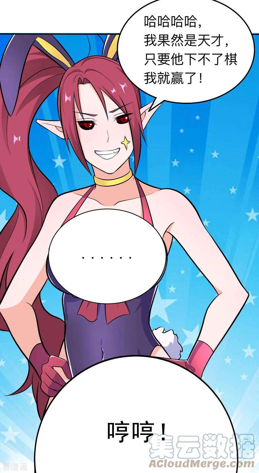 开局送妹：我有百万游戏娘54话 相扑比赛