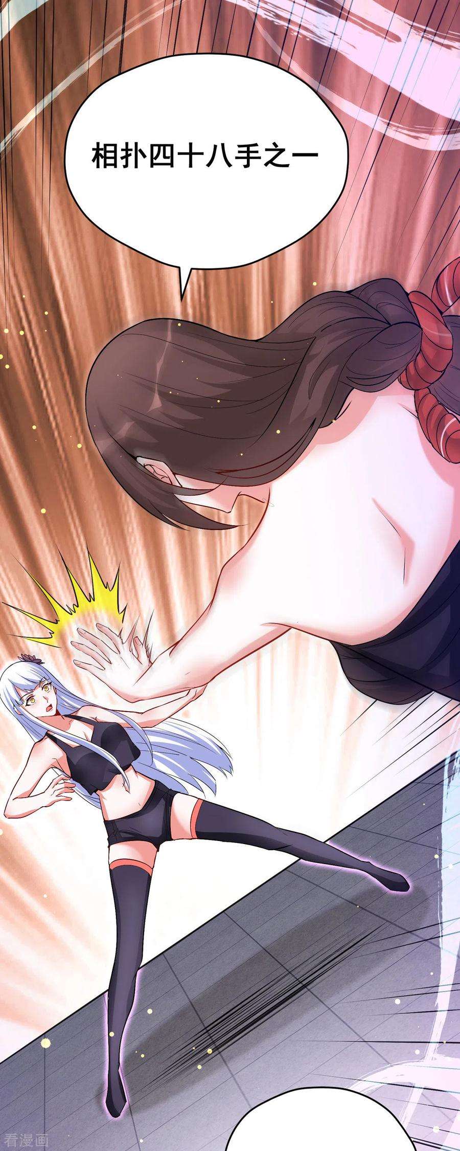 开局送妹：我有百万游戏娘55话 泳裤就所谓了！？