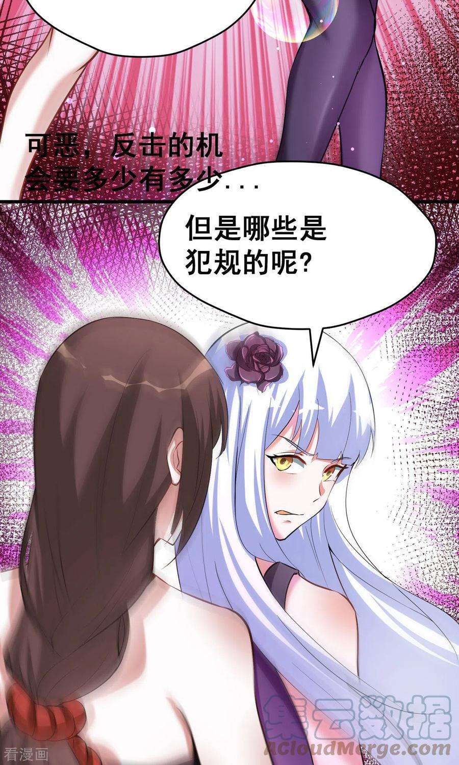 开局送妹：我有百万游戏娘55话 泳裤就所谓了！？