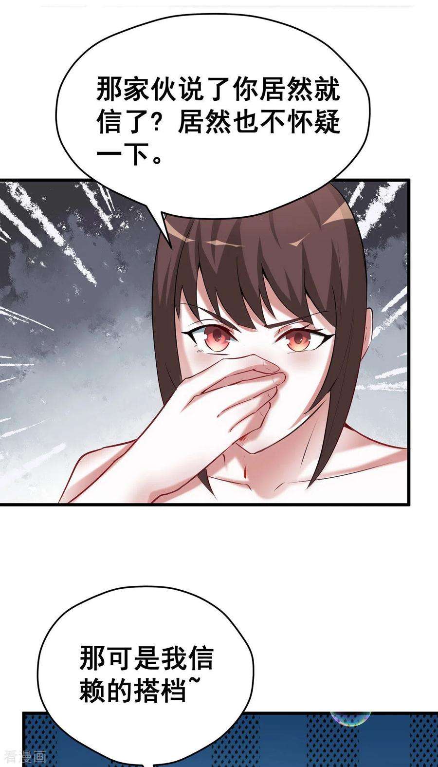 开局送妹：我有百万游戏娘55话 泳裤就所谓了！？