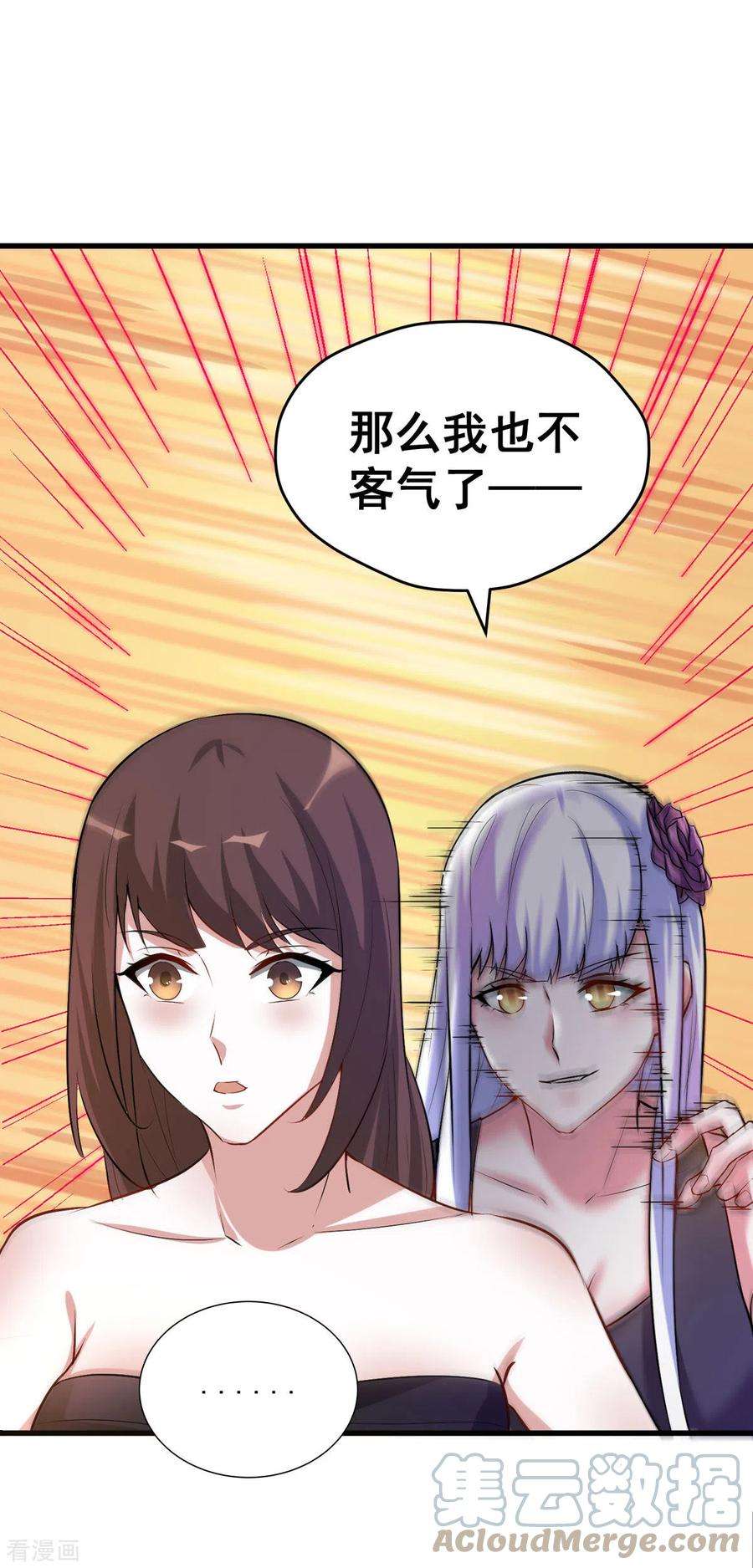 开局送妹：我有百万游戏娘55话 泳裤就所谓了！？