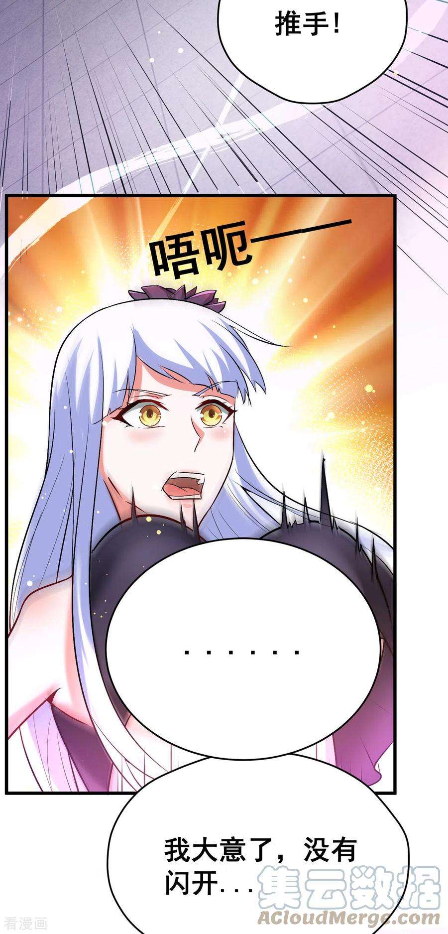 开局送妹：我有百万游戏娘55话 泳裤就所谓了！？