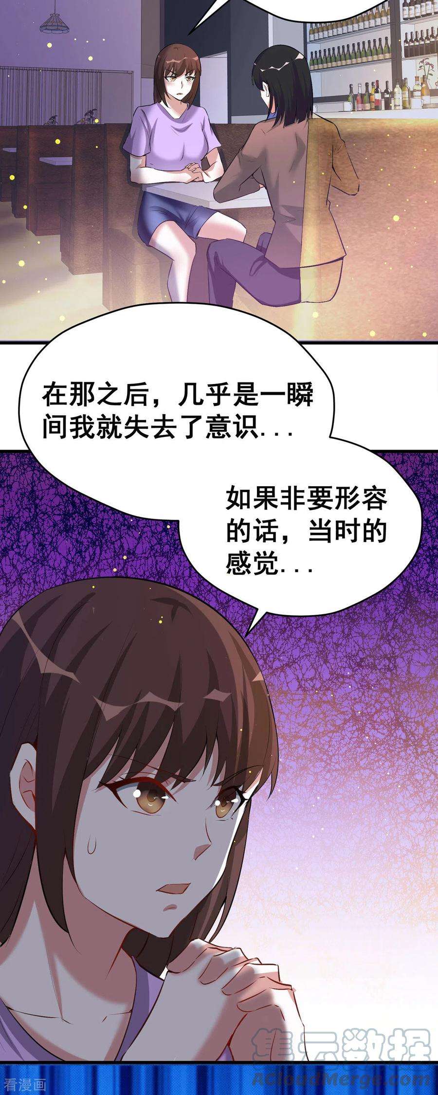 开局送妹：我有百万游戏娘55话 泳裤就所谓了！？