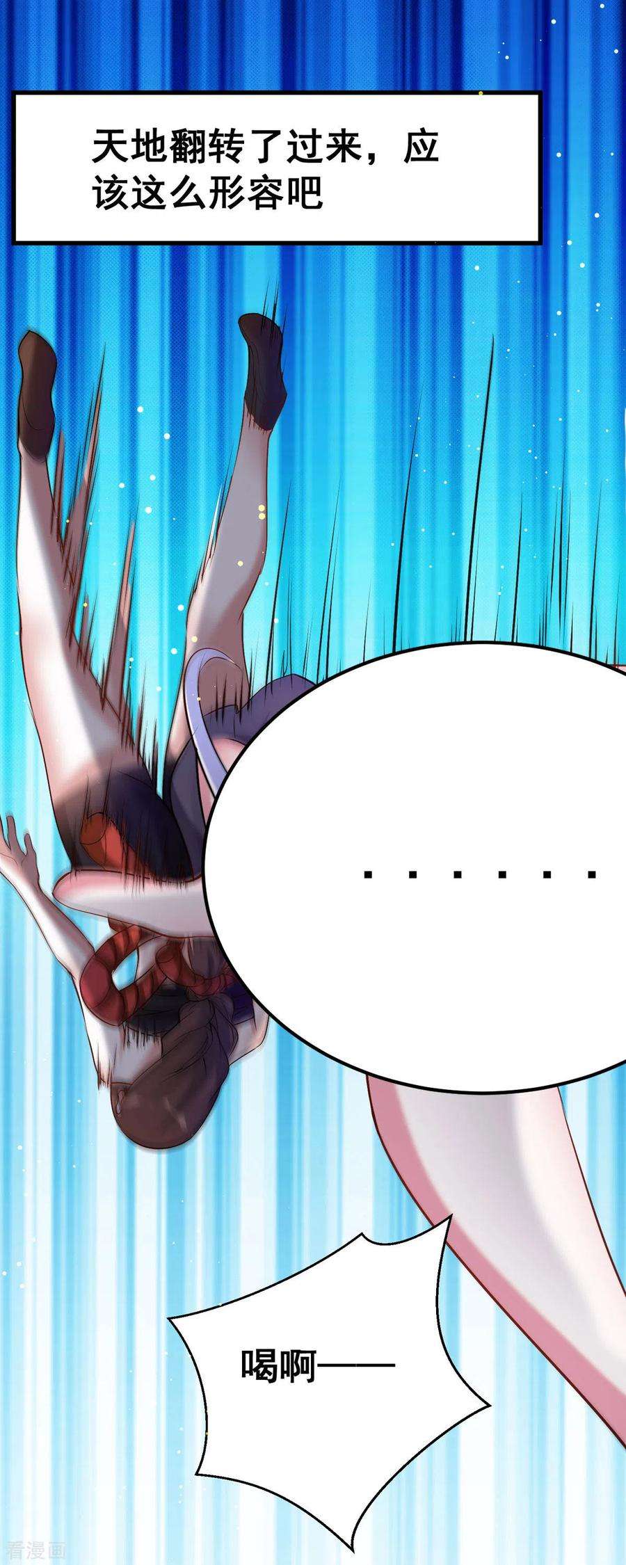 开局送妹：我有百万游戏娘55话 泳裤就所谓了！？