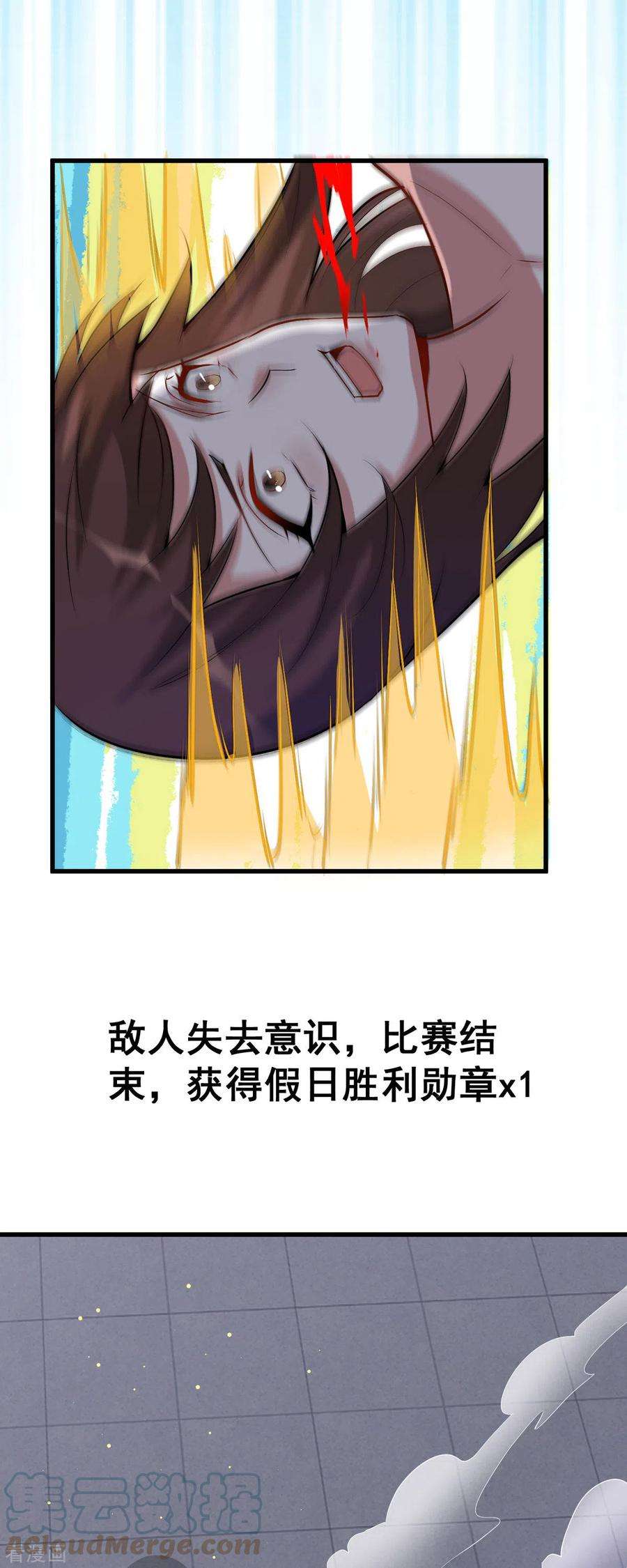 开局送妹：我有百万游戏娘55话 泳裤就所谓了！？