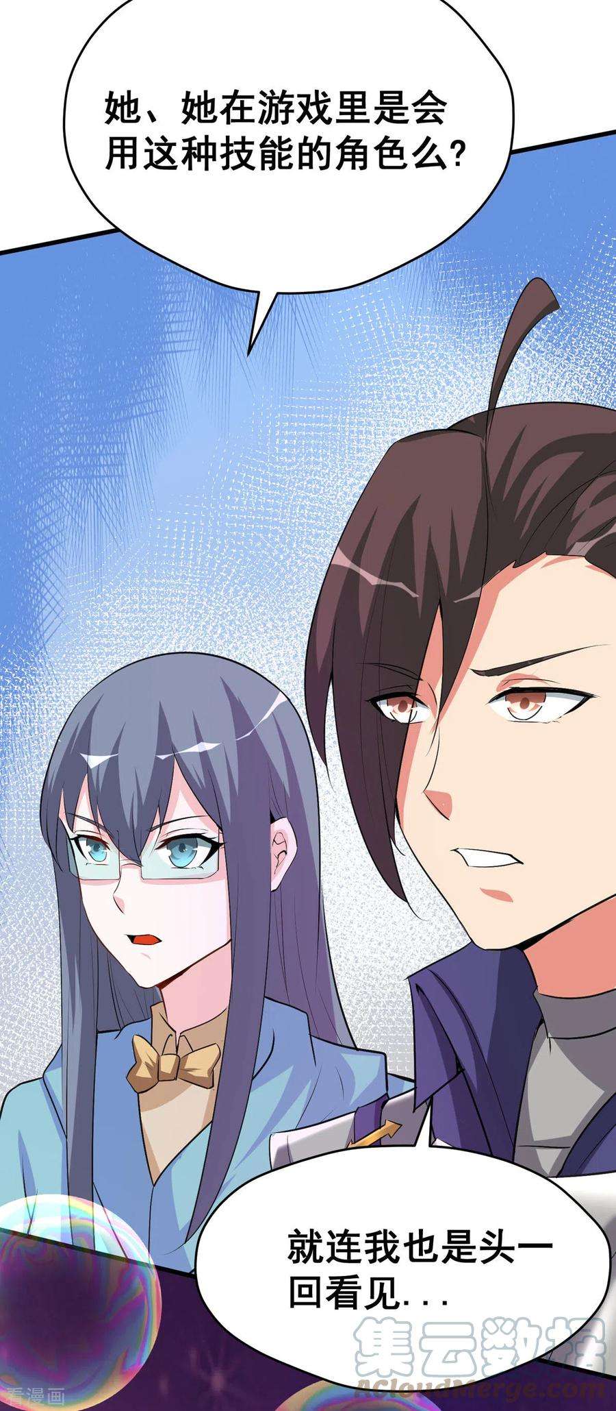 开局送妹：我有百万游戏娘55话 泳裤就所谓了！？